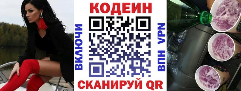 Codein Purple Drank  Купить где  Палласовка 
