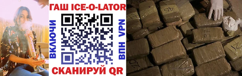 Купить где  Палласовка  ГАШ Ice-O-Lator 