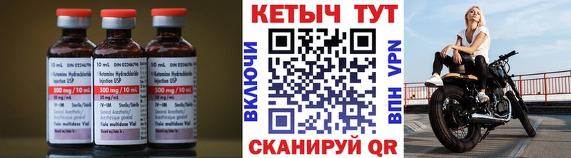 Кетамин VHQ  Купить где  Палласовка 