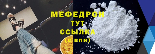 мяу мяу кристалл Бородино