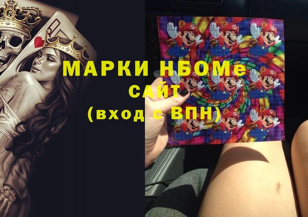 мяу мяу кристалл Бородино