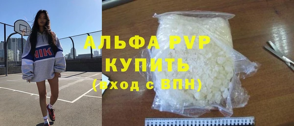мяу мяу кристалл Бородино