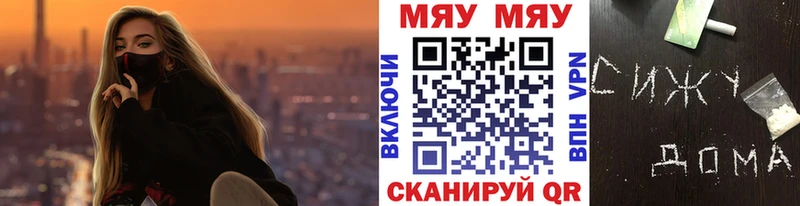 Мефедрон VHQ  Купить где  Палласовка 
