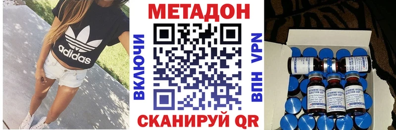 Купить где  Палласовка  МЕТАДОН белоснежный 