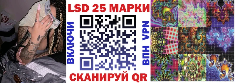 Марки 25I-NBOMe 1,8мг  Купить закладки  Палласовка 